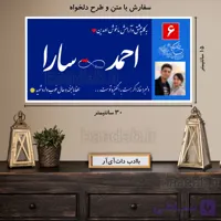 تابلو دکوراتیو پلاک عشق سایز ۱۵×۳۰ کد te-103
