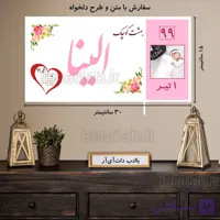 تابلو دکوراتیو پلاک عشق سایز ۱۵×۳۰ کد te-129
