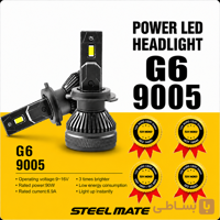 هدلایت استیل میت G6 پایه H1