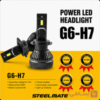 هدلایت استیل میت مدل G6 پایه H7