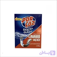 پودر لوله باز کن پورجوز 2x50