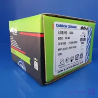 لنت ترمز چرخ عقب دیسکی (دست4عددی )کربن سرمیک الیگ