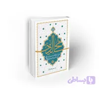 محی الدین؛ (آیت الله حائری شیرازی)