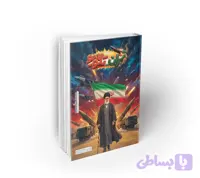 تهران تل آویو