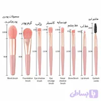 ست براش 8 تیکه شین