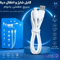 کابل میکرو برندDENMEN