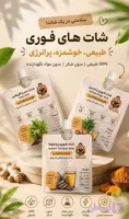 پک ترکیبی شات‌های فوری آقای زردچوبه