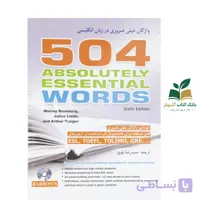 کتاب 504 واژه رحلی با ترجمه نشر شباهنگ