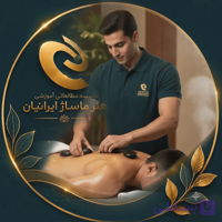 آموزش ماساژ سنگ داغ