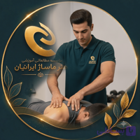 آموزش ماساژ ورزشی