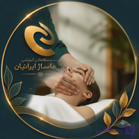آموزش ماساژ سر و صورت و گردن