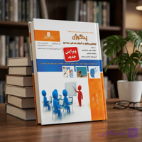 پداگوژی