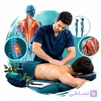 آموزش تشخیصی و اصلاحی ماساژ