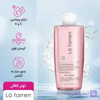 تونر مولتی اکتیو لافارر Multi Active مناسب پوست های خشک و حساس