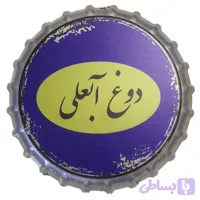 دیوار کوب در نوشابه طرح دوغ آبعلی