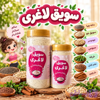 سویق لاغری (کد W5E64)