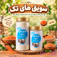 سویق عدس (کد O7RBA)