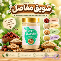 سویق مفاصل