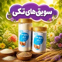 سویق جو (کد PUT44)