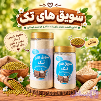 سویق ماش