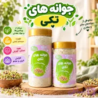 جوانه گندم