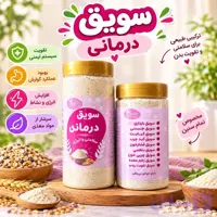 سویق جنسی