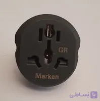 دوشاخه تبدیل سه به دو 10 آمپر مارک MERKAN