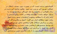 پاورپوینت پدیده کاویتاسیون در پمپ و راهکارهای جلوگیری 29 اسلاید