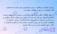 پاورپوینت آماده بررسی موضوع کار و کارگر در ۲۹ اسلاید
