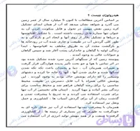 تحقیق و مقاله کامل هیدرولوژی و بررسی چرخه آب در طبیعت