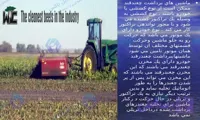 پاورپوینت بررسی ماشین های برداشت چغندر قند ۲۶ اسلاید آماده ارائه