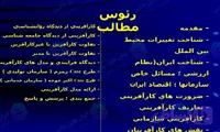 پاورپوینت جامع دوره آموزشی توسعه کارآفرینی ۱۳۲ اسلاید قابل ویرایش