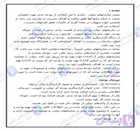 تحقیق آماده بررسی اهمیت بودجه برای دولت در قالب فایل Word