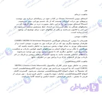 پاورپوینت کامل نور آینه و عدسی به همراه تحقیق ورد ۴۹ اسلاید