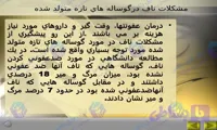 پاورپوینت جامع بررسی بیماری ها و مشکلات ناف در گوساله های تازه متولد شده