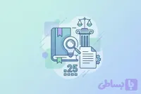 تحقیق روش تحقیق در حقوق بر اساس کتاب نورمحمد صبری ۲۵ صفحه Word