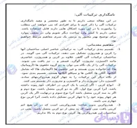 جزوه آموزشی شیمی آلی نامگذاری آلکان ها و اصول نامگذاری آیوپاک