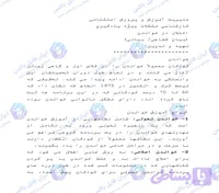 تحقیق آماده اختلال در خواندن کودکان و روش های اصلاح آن ۱۰ صفحه Word