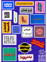 پک استیکر تکست - A513