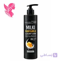 شیر عسل سالن کر salon care پانصد میل