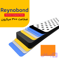رینو باند ضخامت 300 میکرون رنگ نارنجی