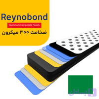 رینو باند ضخامت 300 میکرون رنگ سبز