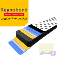 رینو باند ضخامت 300 میکرون رنگ بنفش