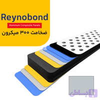 رینو باند ضخامت 300 میکرون رنگ سیلور