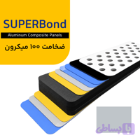 سوپر باند ضخامت 100 میکرون رنگ سیلور