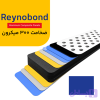 رینو باند ضخامت 300 میکرون رنگ آبی کاربنی
