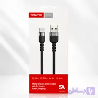 کابل ترنیو تایپ سی X15C
