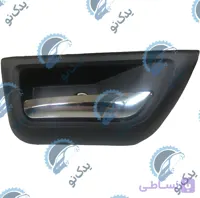 دستگیره داخلی مشکی سورن