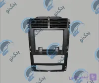 پنل هواکش مرکزی 405 و پارس سوناتایی