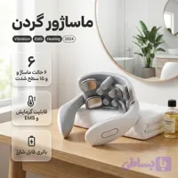 ماساژور گردن مدل Vibration ems heating 2024